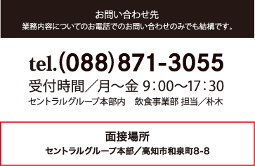 お問い合わせ先